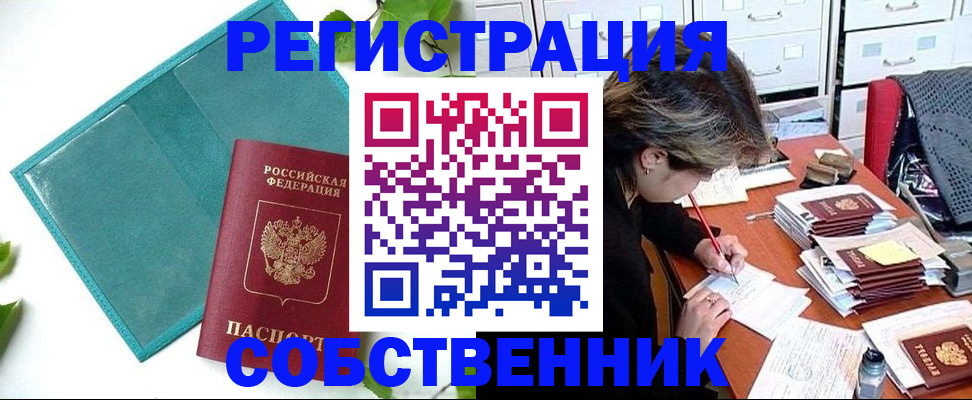 временная регистрация госуслуги в Волосово