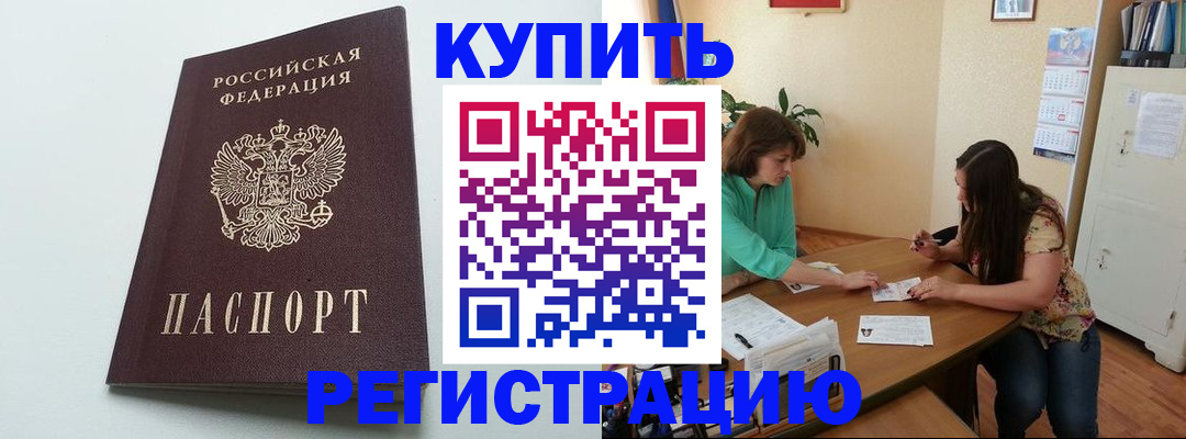 где прописаться в Волосово