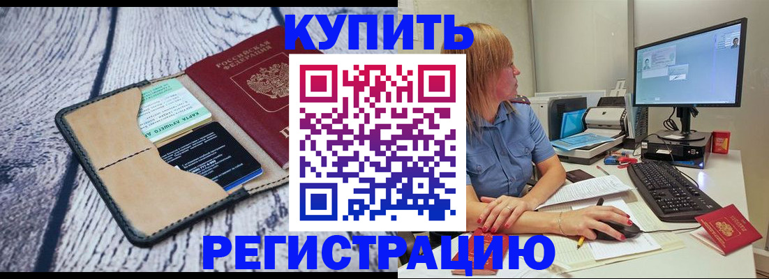 временная регистрация надежно в Волосово