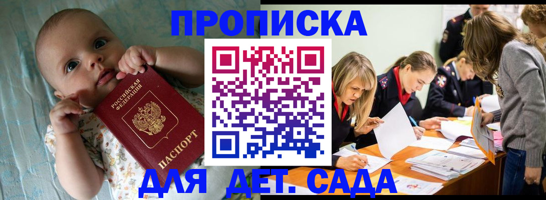 где прописаться в Волосово